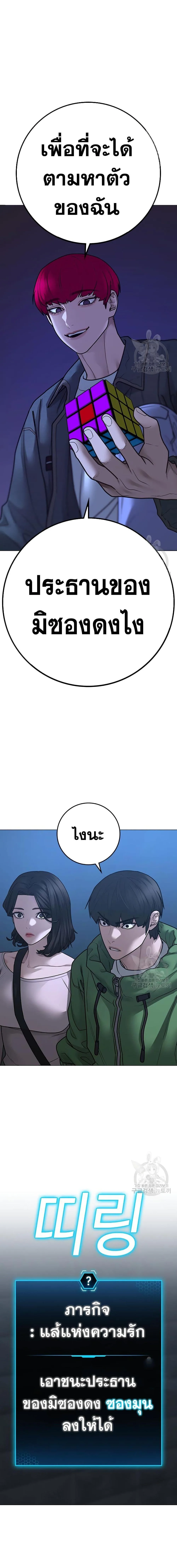 Reality Quest ตอนที่ 91 หน้า 20