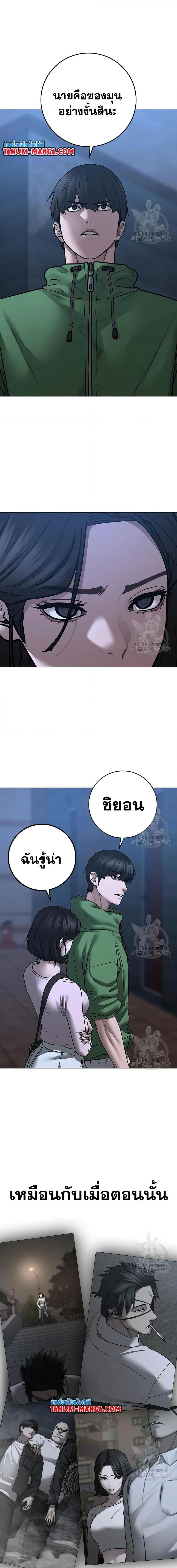 Reality Quest ตอนที่ 91 หน้า 21