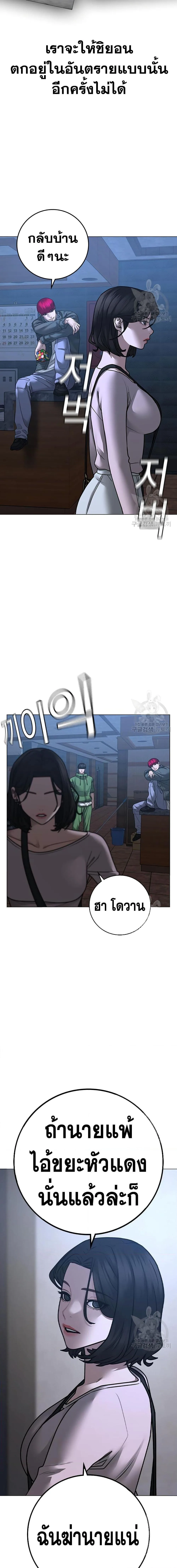 Reality Quest ตอนที่ 91 หน้า 22