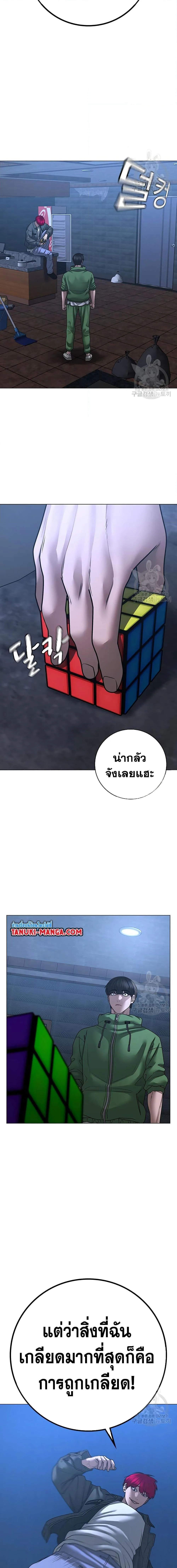 Reality Quest ตอนที่ 91 หน้า 23