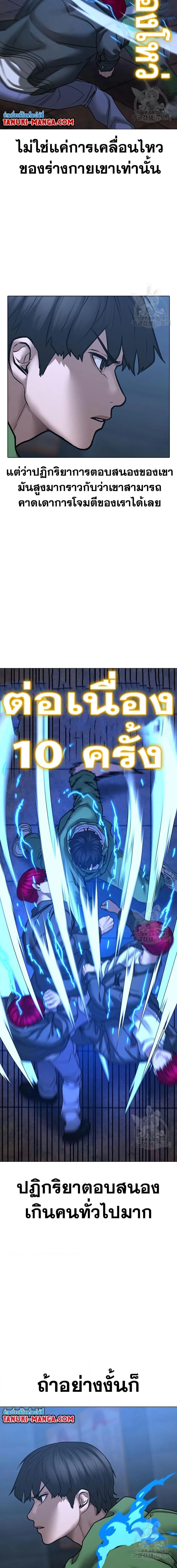 Reality Quest ตอนที่ 91 หน้า 26