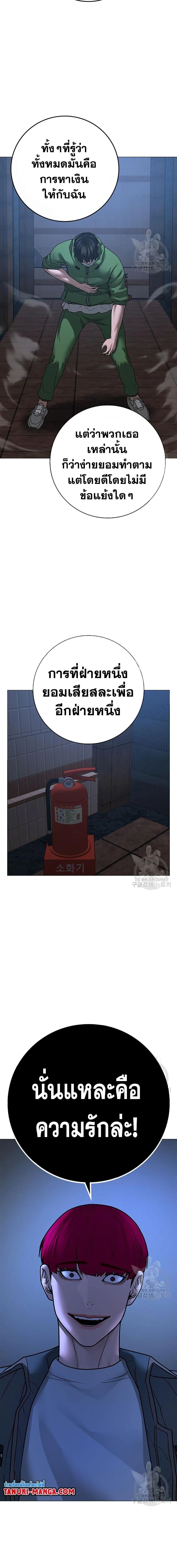 Reality Quest ตอนที่ 91 หน้า 28