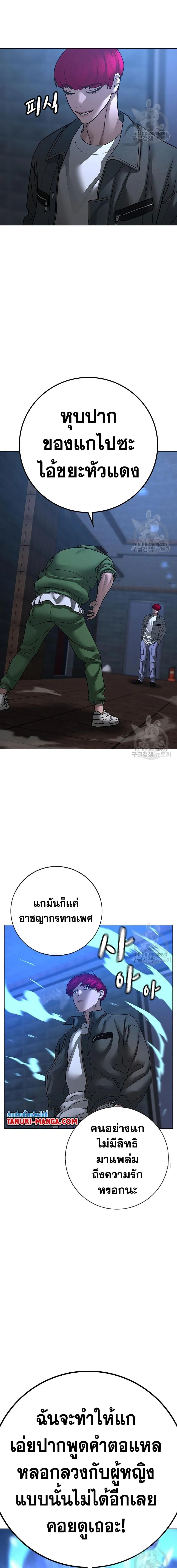 Reality Quest ตอนที่ 91 หน้า 29
