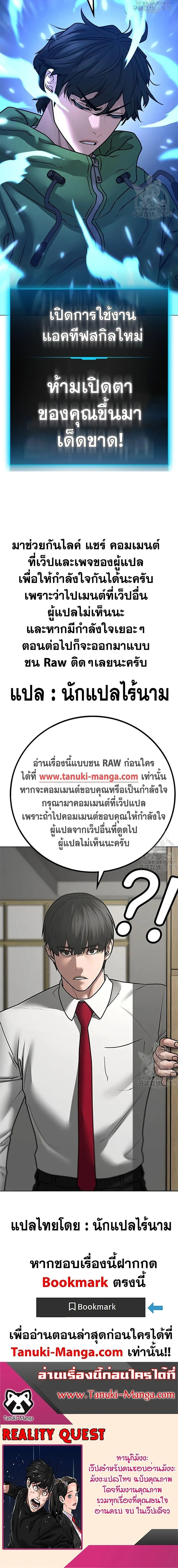 Reality Quest ตอนที่ 91 หน้า 30
