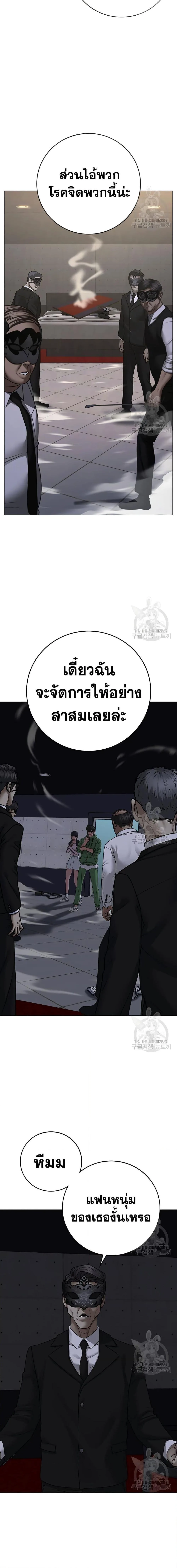 Reality Quest ตอนที่ 91 หน้า 4