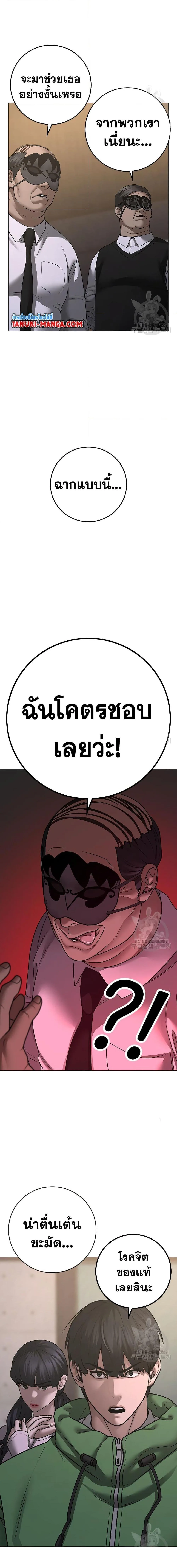 Reality Quest ตอนที่ 91 หน้า 5