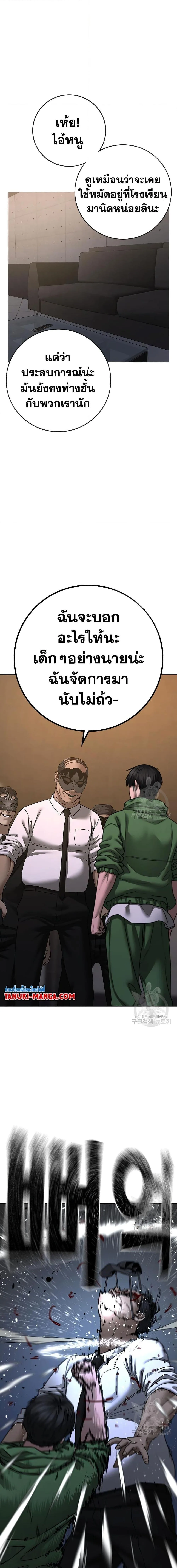 Reality Quest ตอนที่ 91 หน้า 6