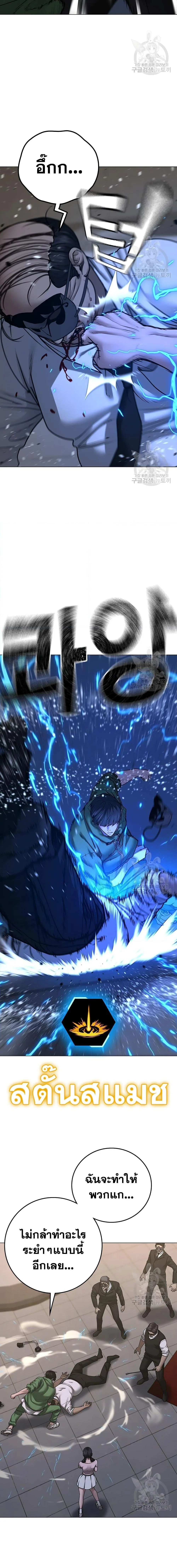 Reality Quest ตอนที่ 91 หน้า 7