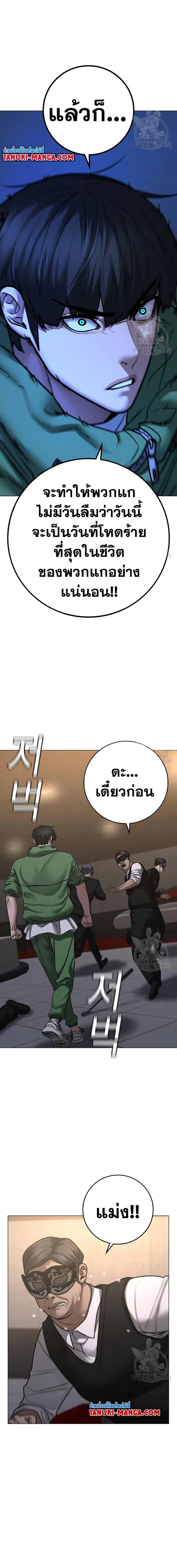 Reality Quest ตอนที่ 91 หน้า 8