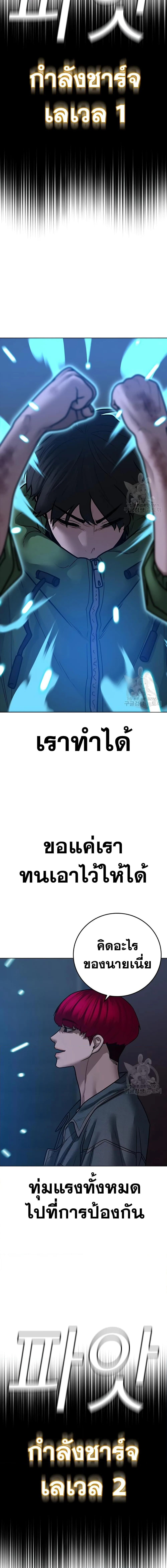 Reality Quest ตอนที่ 92 หน้า 10