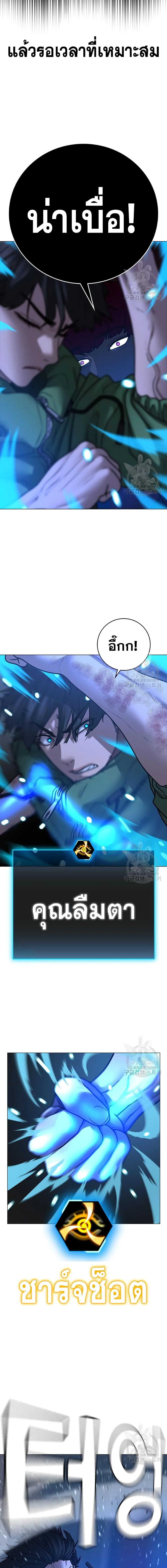 Reality Quest ตอนที่ 92 หน้า 11