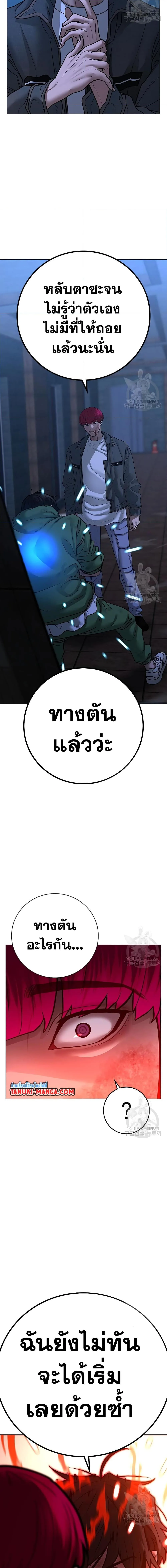 Reality Quest ตอนที่ 92 หน้า 16