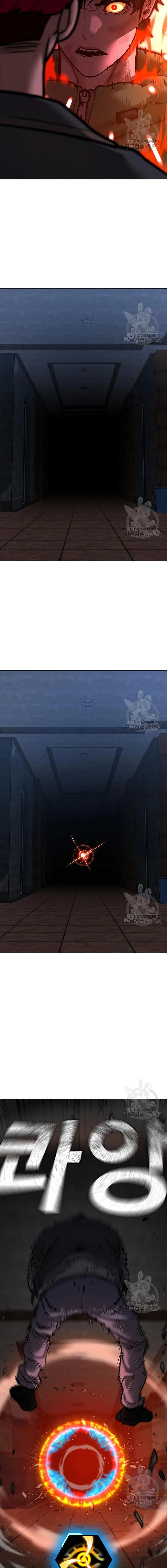 Reality Quest ตอนที่ 92 หน้า 17