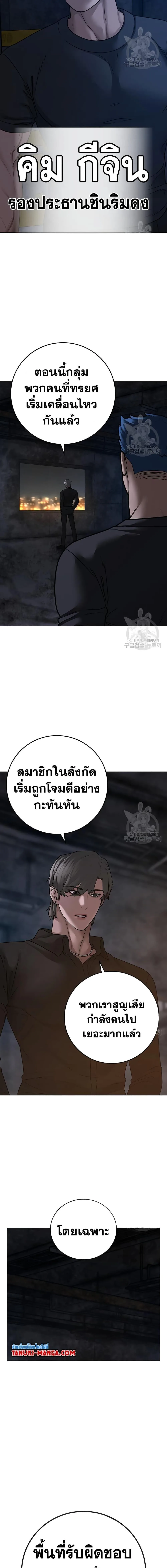 Reality Quest ตอนที่ 92 หน้า 21