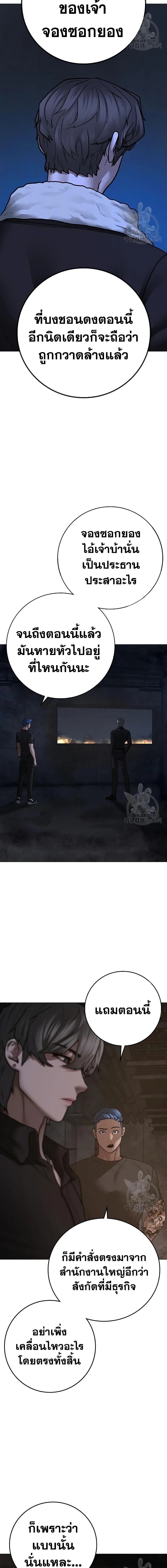 Reality Quest ตอนที่ 92 หน้า 22