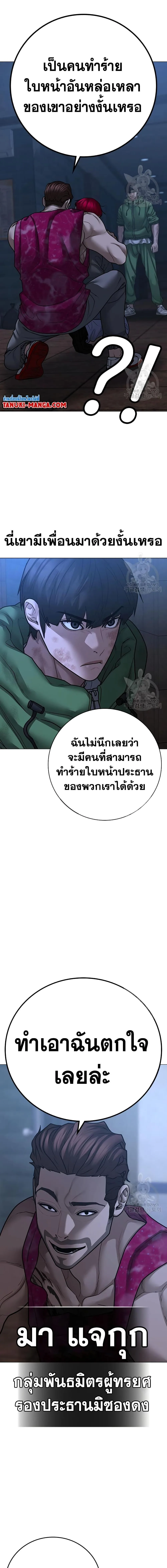 Reality Quest ตอนที่ 92 หน้า 24