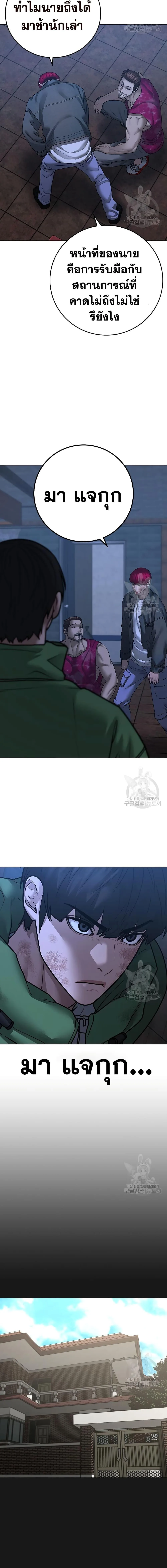 Reality Quest ตอนที่ 92 หน้า 25