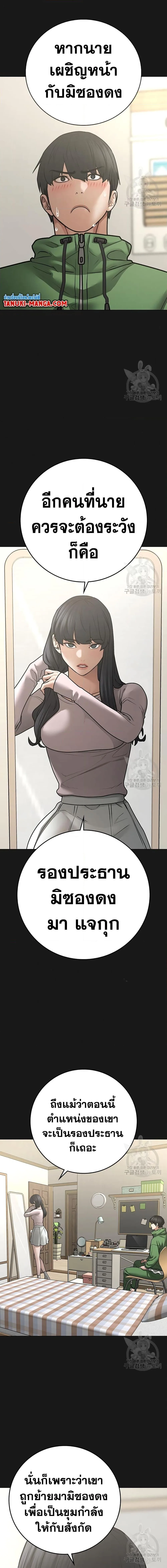 Reality Quest ตอนที่ 92 หน้า 26