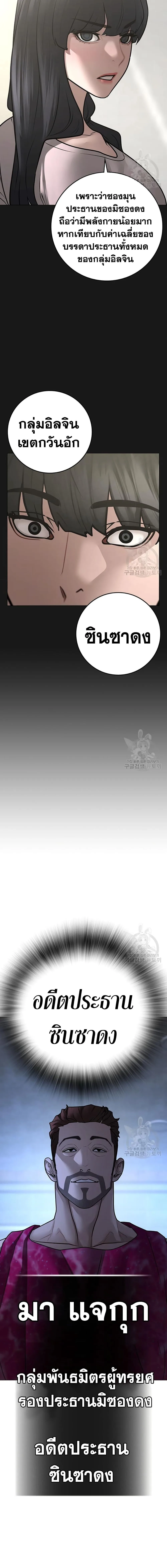 Reality Quest ตอนที่ 92 หน้า 27