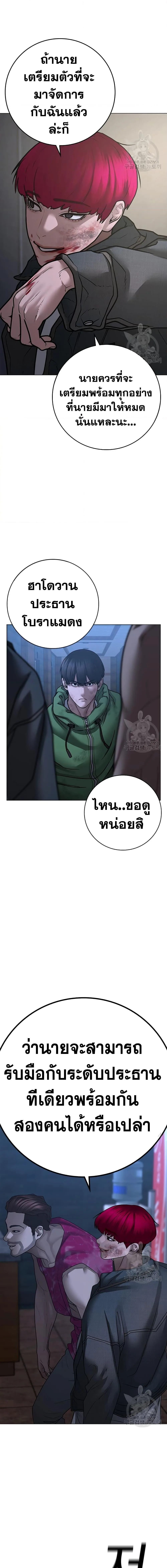 Reality Quest ตอนที่ 92 หน้า 28