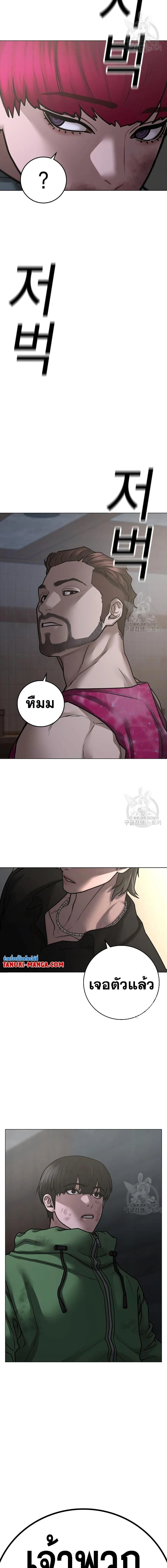 Reality Quest ตอนที่ 92 หน้า 29