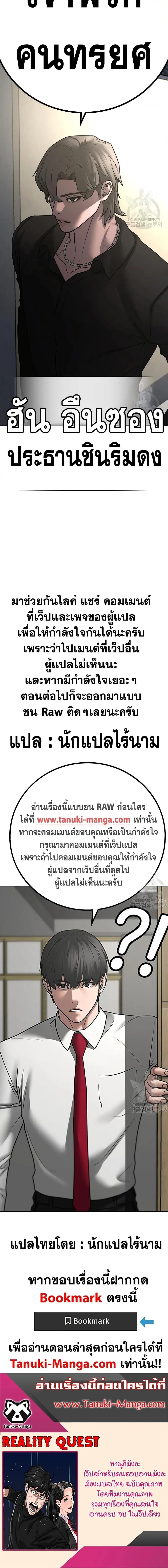 Reality Quest ตอนที่ 92 หน้า 30