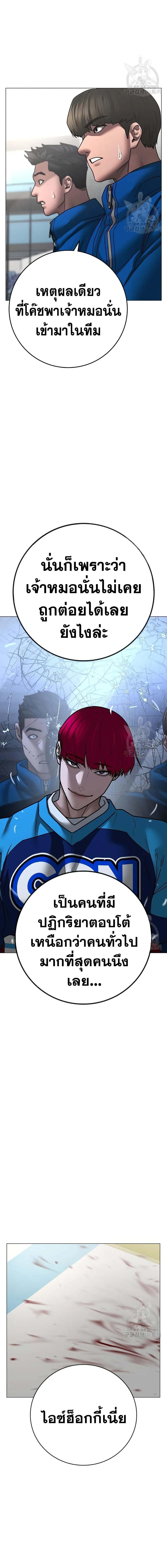 Reality Quest ตอนที่ 92 หน้า 5