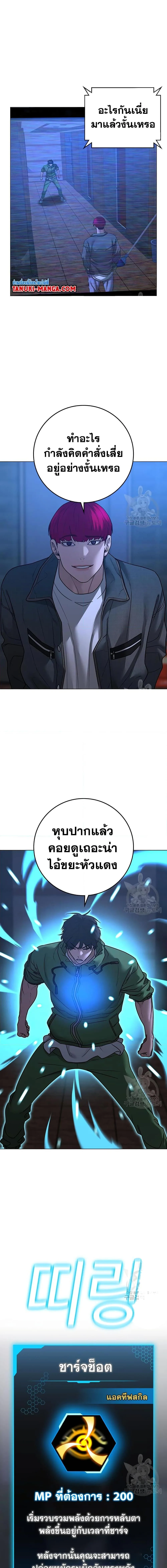 Reality Quest ตอนที่ 92 หน้า 7