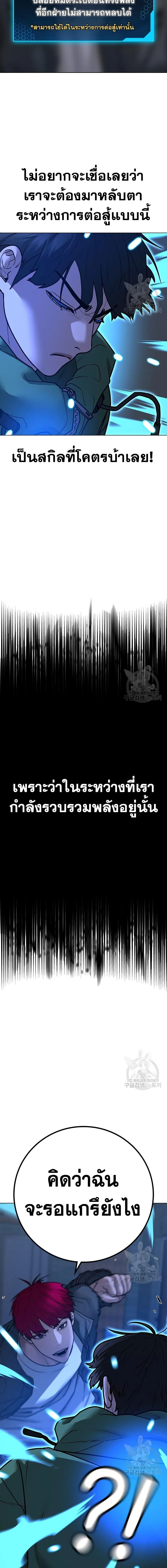 Reality Quest ตอนที่ 92 หน้า 8