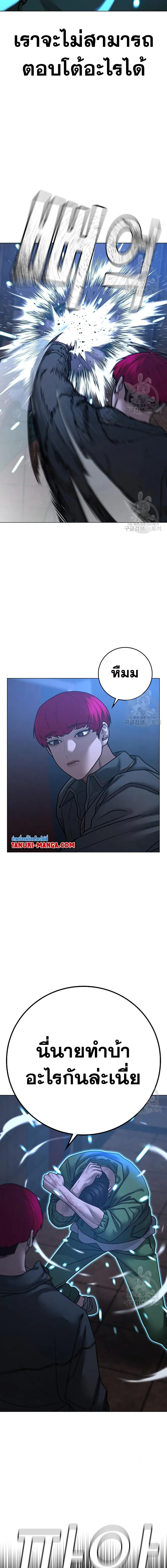 Reality Quest ตอนที่ 92 หน้า 9