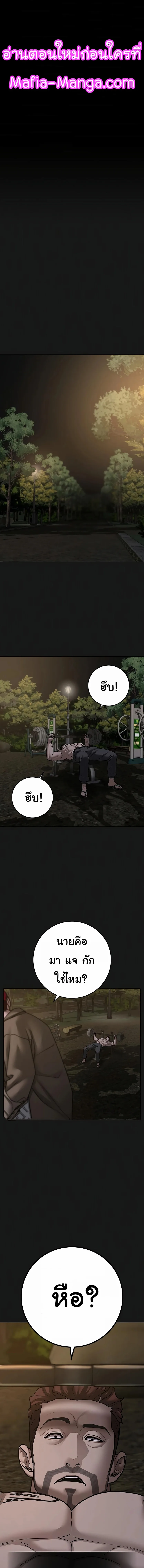 Reality Quest ตอนที่ 93 หน้า 1