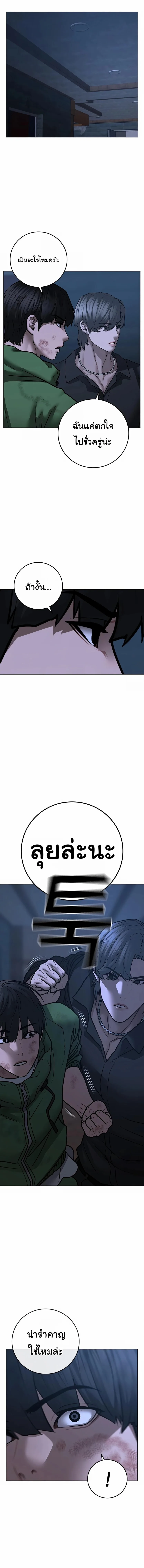 Reality Quest ตอนที่ 93 หน้า 13