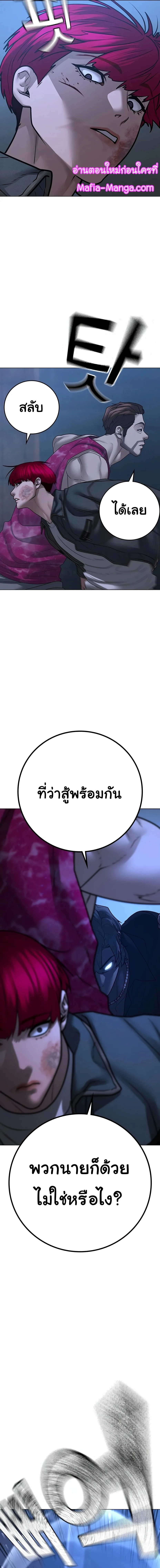 Reality Quest ตอนที่ 93 หน้า 15