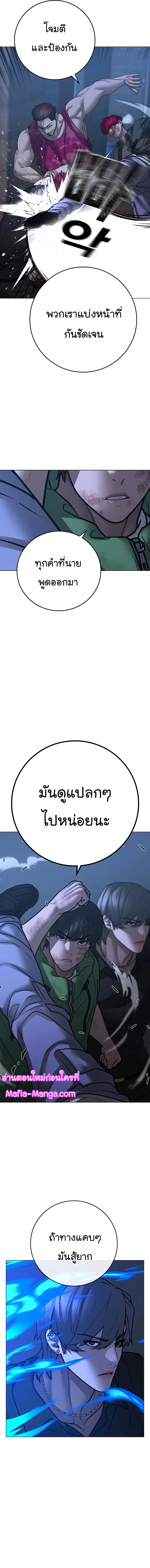 Reality Quest ตอนที่ 93 หน้า 17