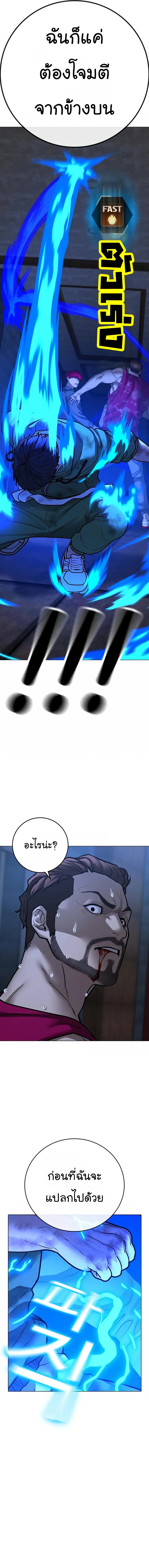 Reality Quest ตอนที่ 93 หน้า 18