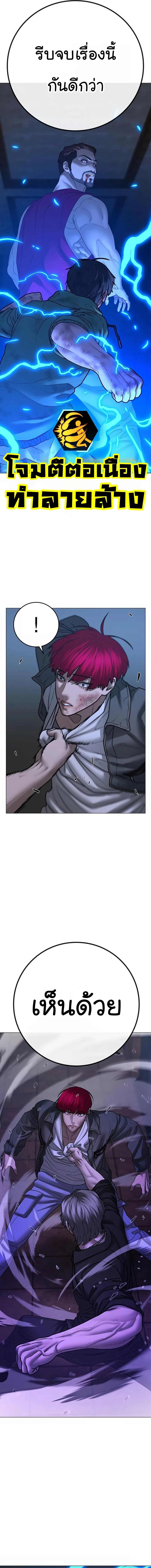 Reality Quest ตอนที่ 93 หน้า 19