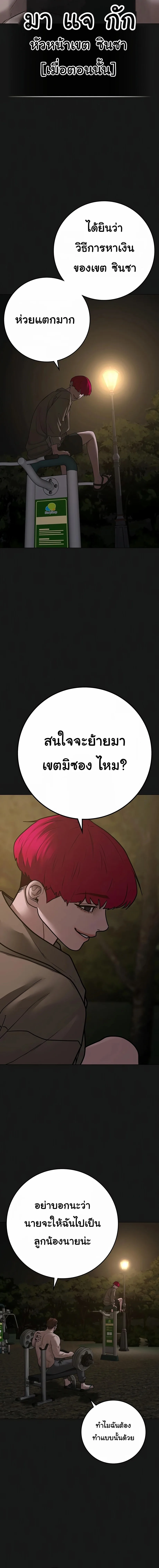 Reality Quest ตอนที่ 93 หน้า 2