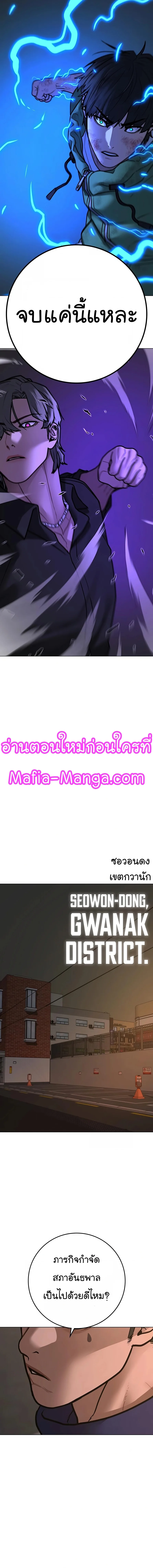 Reality Quest ตอนที่ 93 หน้า 20