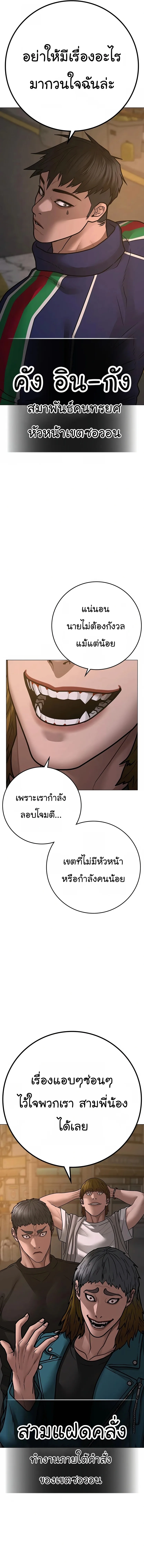 Reality Quest ตอนที่ 93 หน้า 21