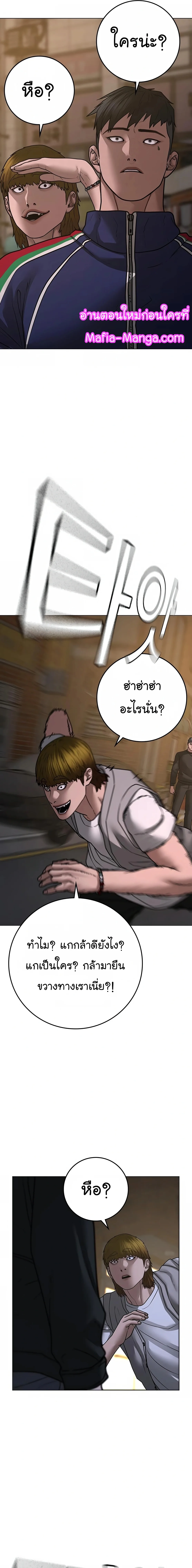 Reality Quest ตอนที่ 93 หน้า 23