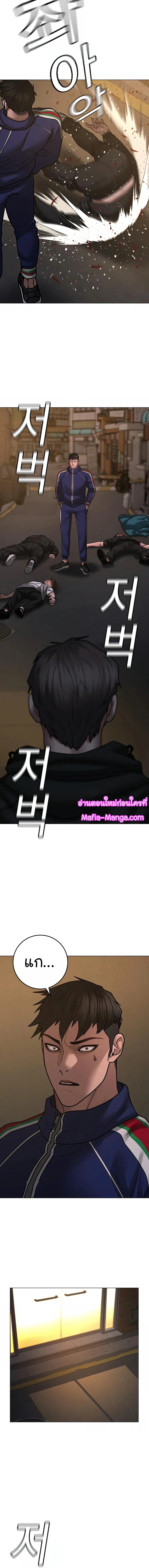 Reality Quest ตอนที่ 93 หน้า 26
