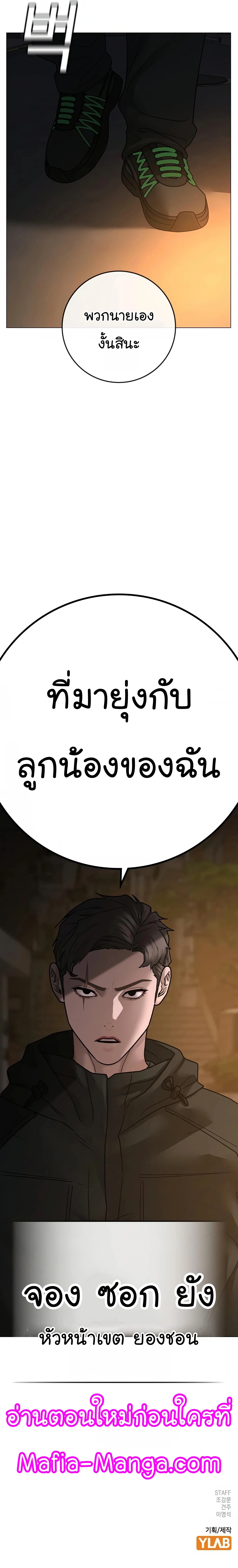Reality Quest ตอนที่ 93 หน้า 27