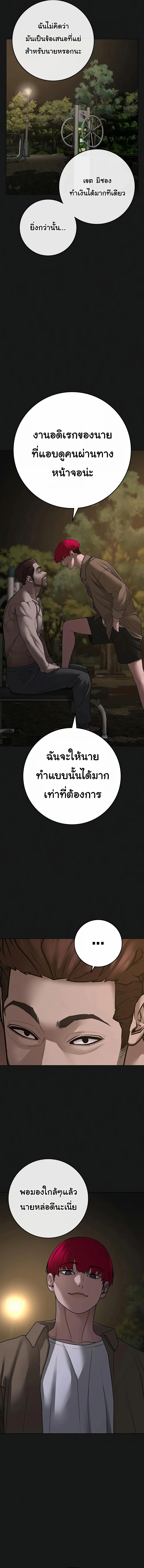 Reality Quest ตอนที่ 93 หน้า 4