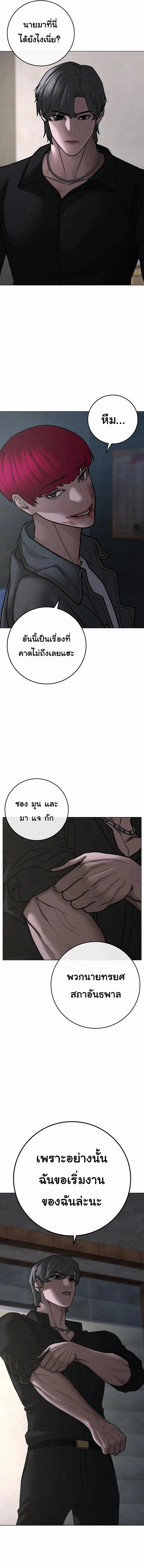 Reality Quest ตอนที่ 93 หน้า 6