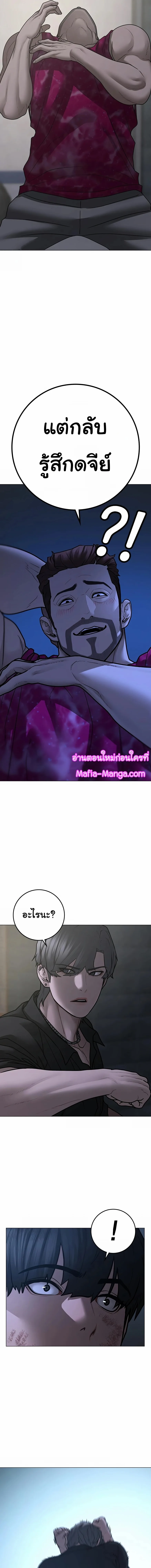Reality Quest ตอนที่ 93 หน้า 9