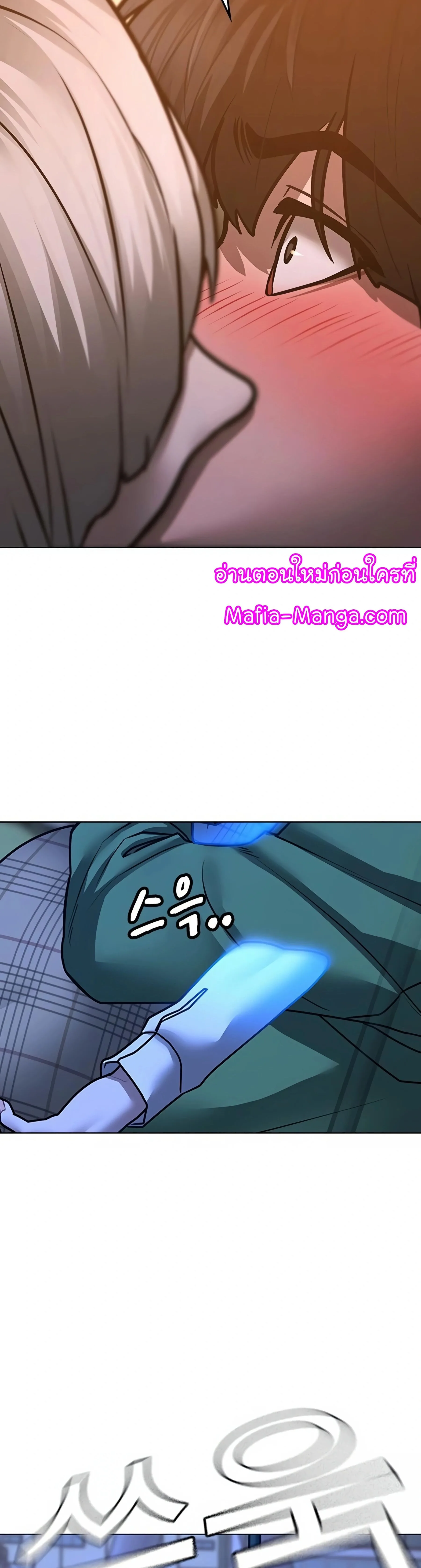Reality Quest ตอนที่ 96 หน้า 16