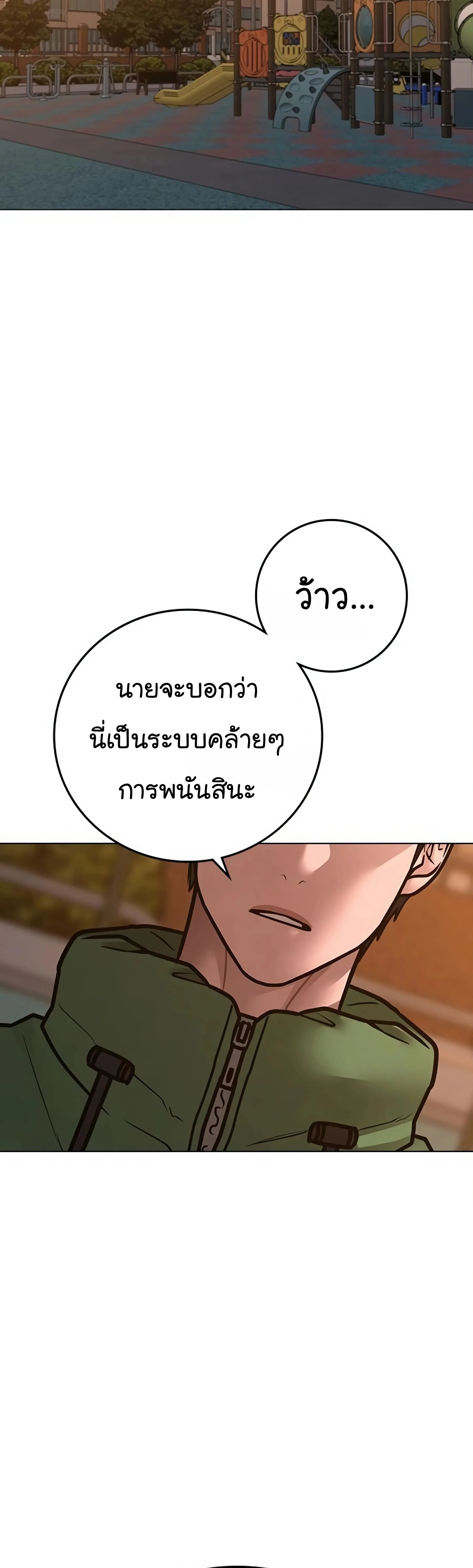 Reality Quest ตอนที่ 96 หน้า 26