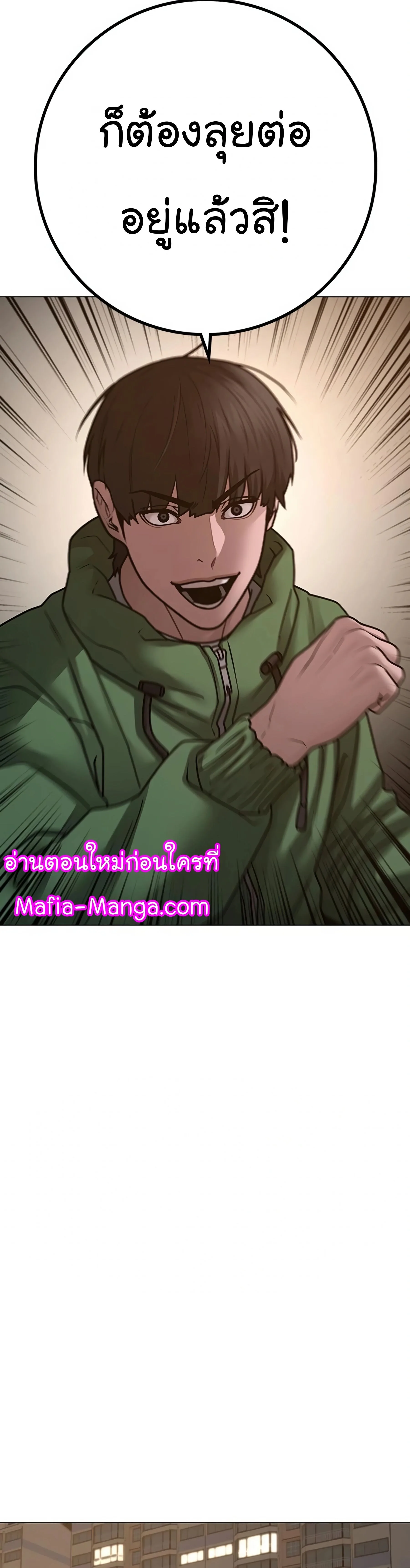 Reality Quest ตอนที่ 96 หน้า 27