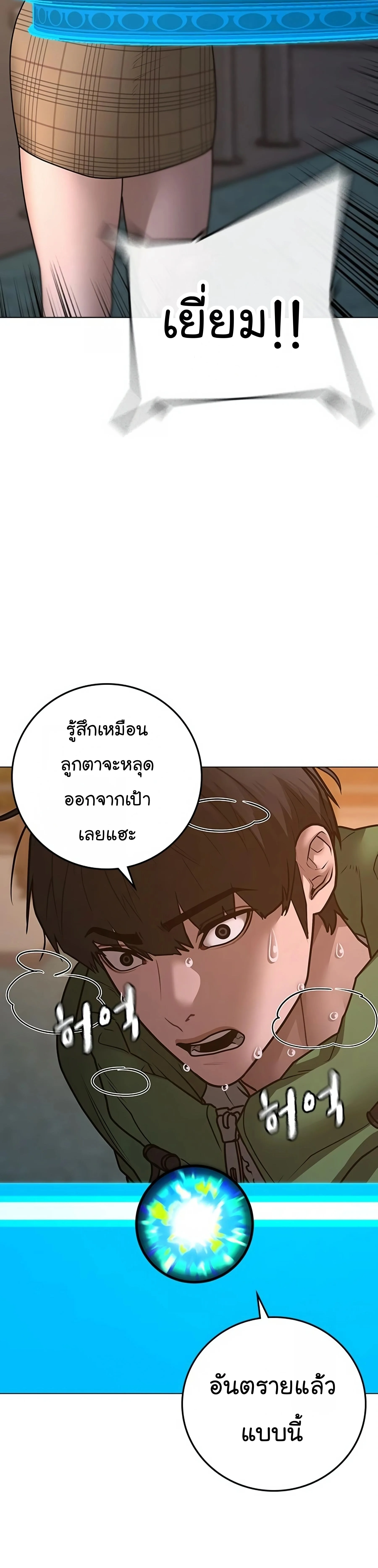 Reality Quest ตอนที่ 96 หน้า 29