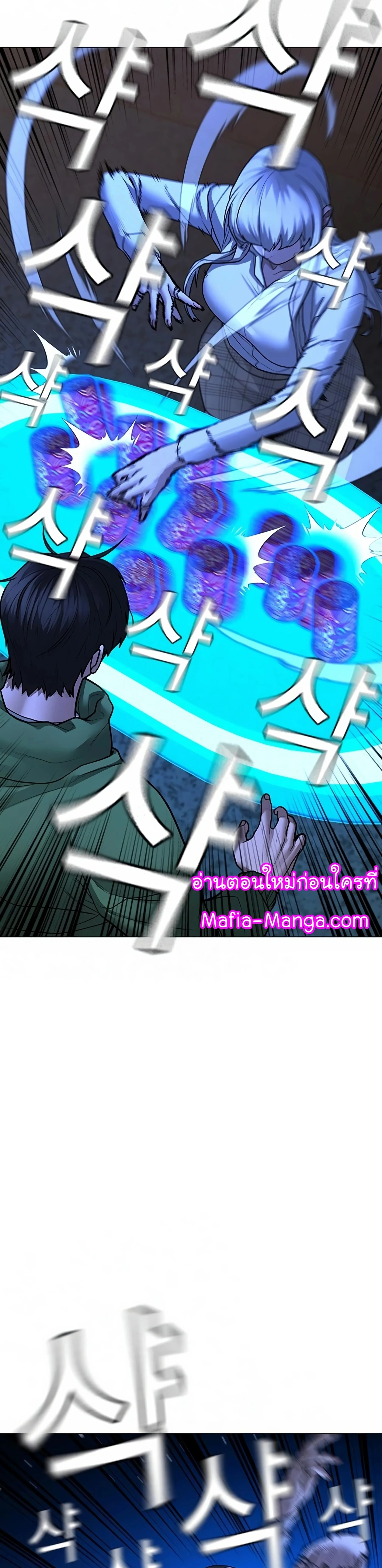 Reality Quest ตอนที่ 96 หน้า 38